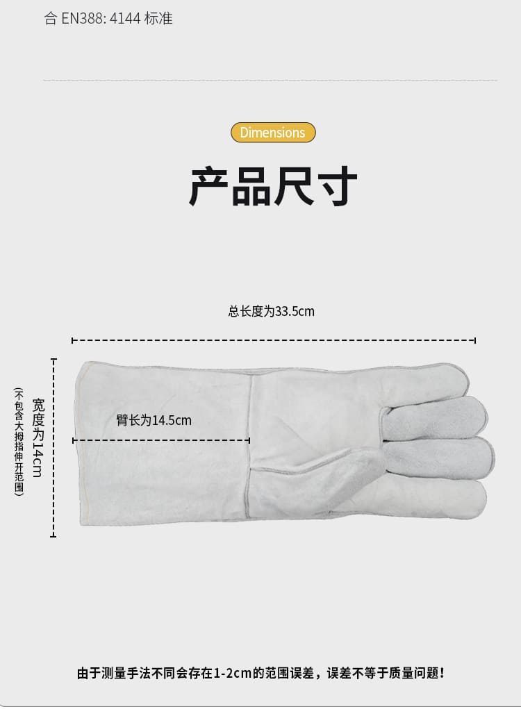 霍尼韦尔（Honeywell） LTW311GY 电焊劳保手套 （耐磨、防滑、耐高温）